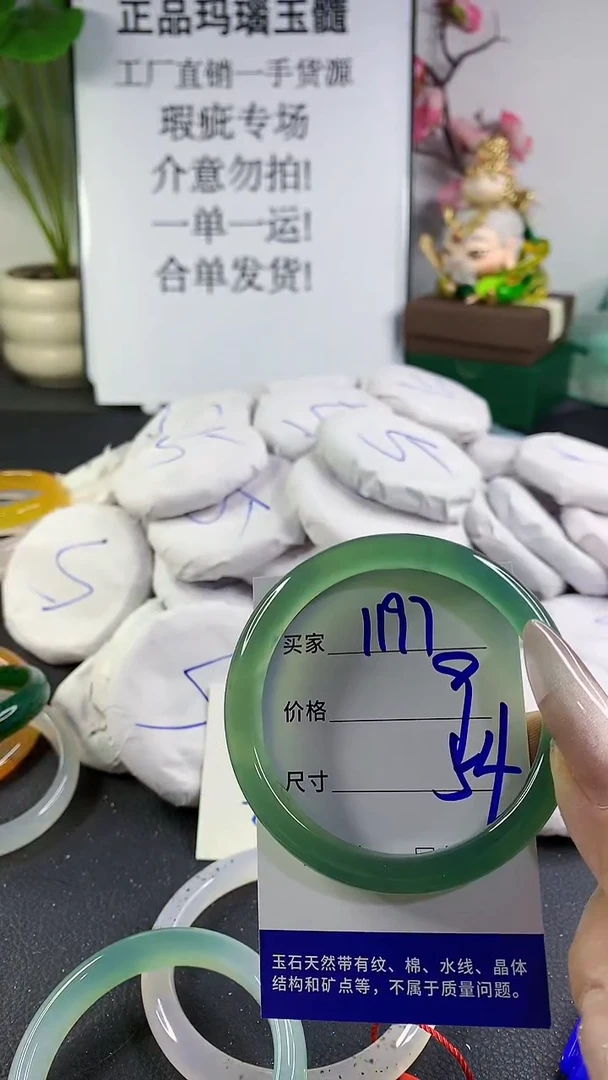 手镯玛瑙/玉髓未镶嵌1197
