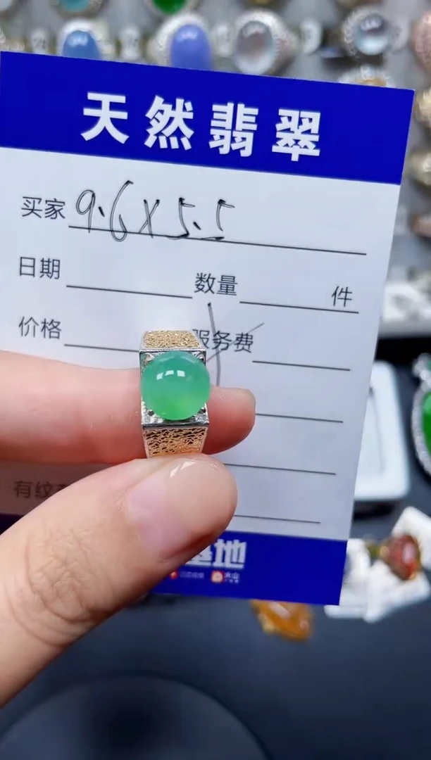 未镶嵌戒指翡翠141