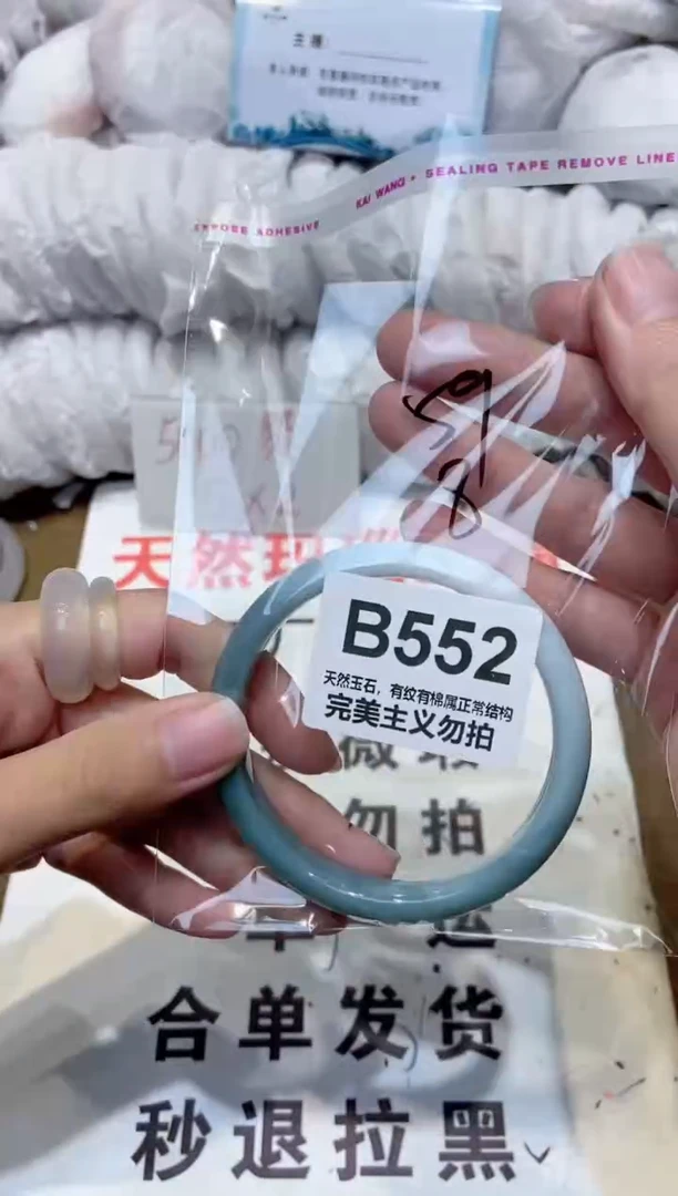 手镯玛瑙/玉髓未镶嵌59