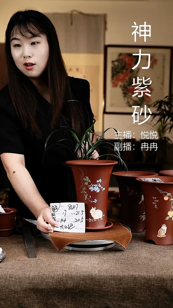 紫砂花盆花卉工艺8417+z微瑕