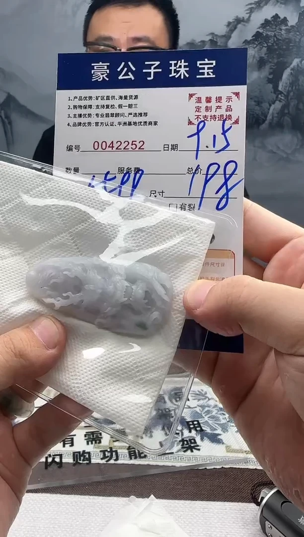未镶嵌定制翡翠顽*丘42252（发货一件}