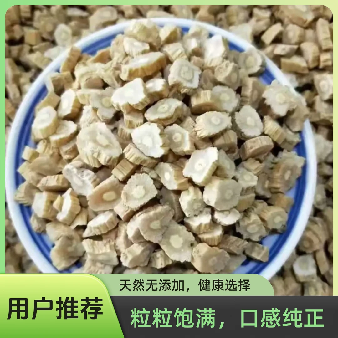 甘肃党参精选切片