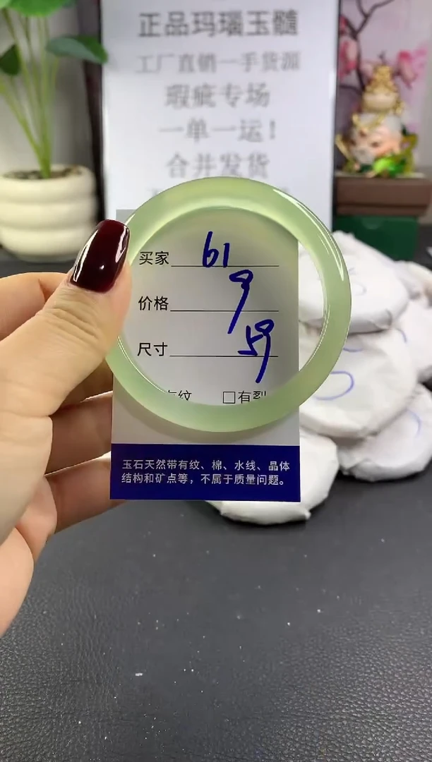 手镯玛瑙/玉髓未镶嵌61