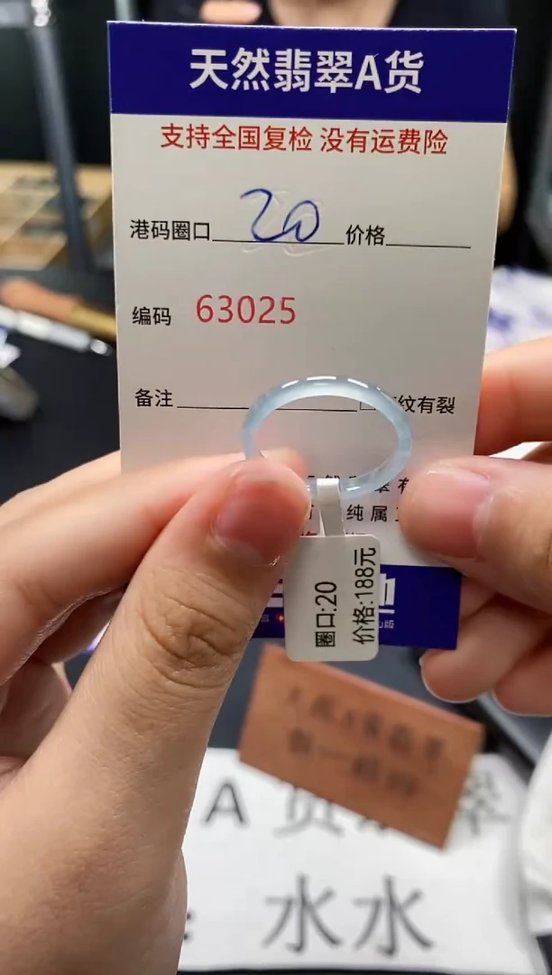未镶嵌戒指翡翠天然A货翡翠3025