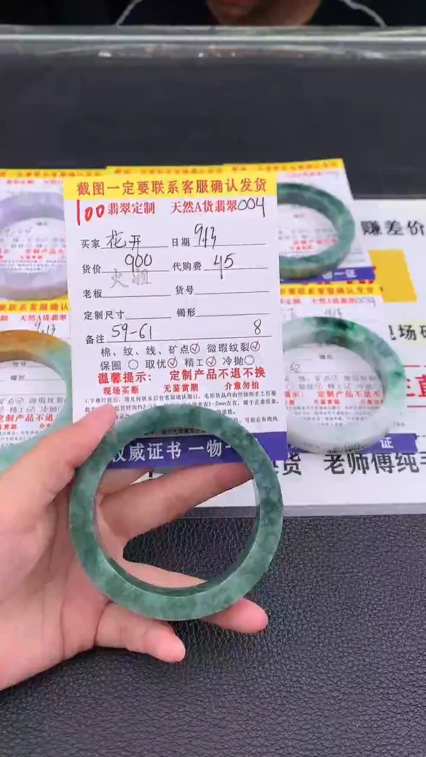 未镶嵌定制翡翠花***音100#翡翠手镯定制链接