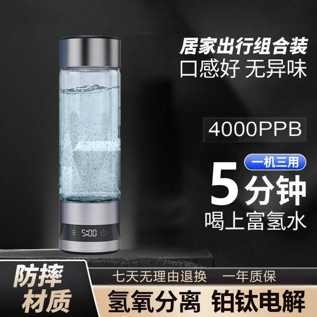 氢康源【工厂顺丰京东直发】 富氢水杯钛电解弱碱水高端商务礼盒装