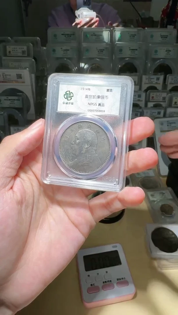 【闪购商品】银真品袁大头一个 小师妹56