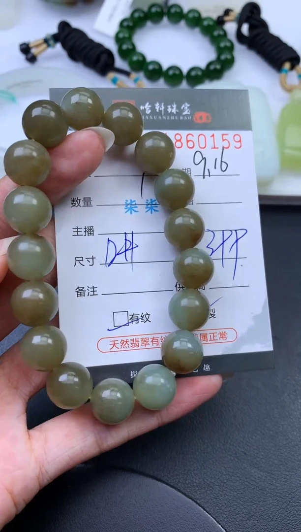 未镶嵌和田玉挂件哈轩 手串1（有纹有裂）