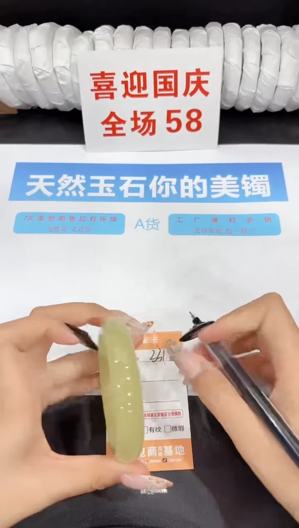 未镶嵌手镯石英质玉331-60.2
