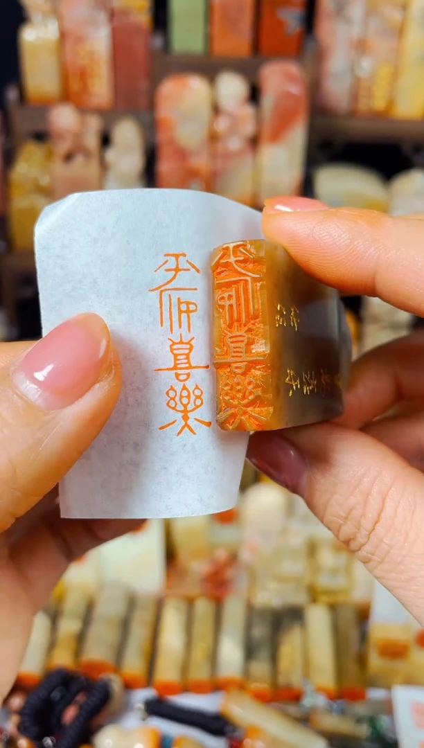 【闪购商品】巴林石印石手工篆刻《平安喜乐》1*3