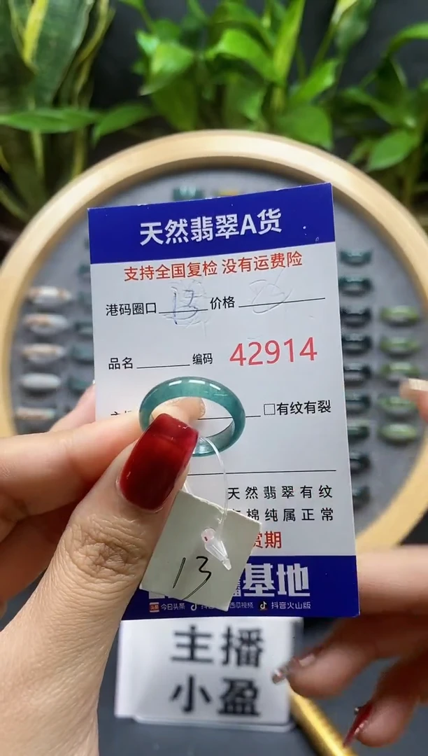 翡翠戒指未镶嵌天然A货翡翠2914