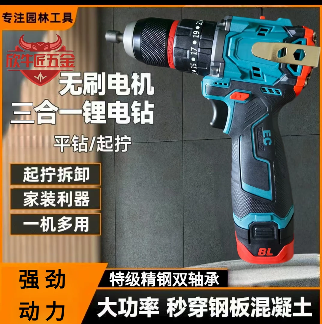 牛匠专属纯铜无刷小钢炮大功率棘轮自锁手电钻多功能电动螺丝刀