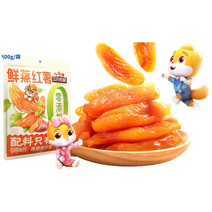 三只松鼠鲜蒸红薯干500g/软糯0添加地瓜干红薯干健康低脂休闲零食