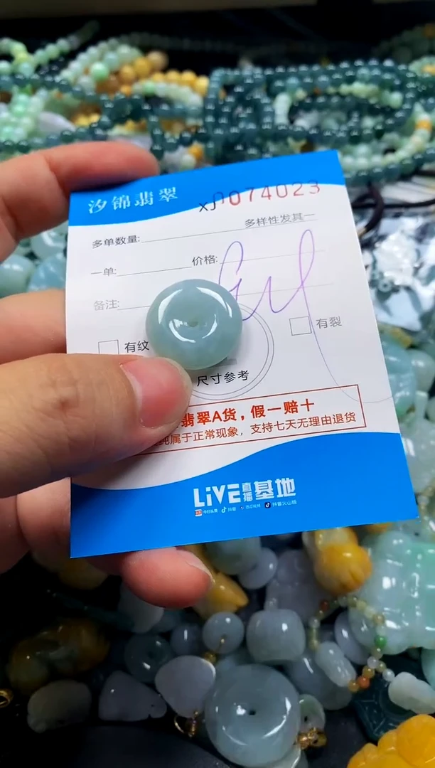 颈饰未镶嵌翡翠华*闪购商品0074023