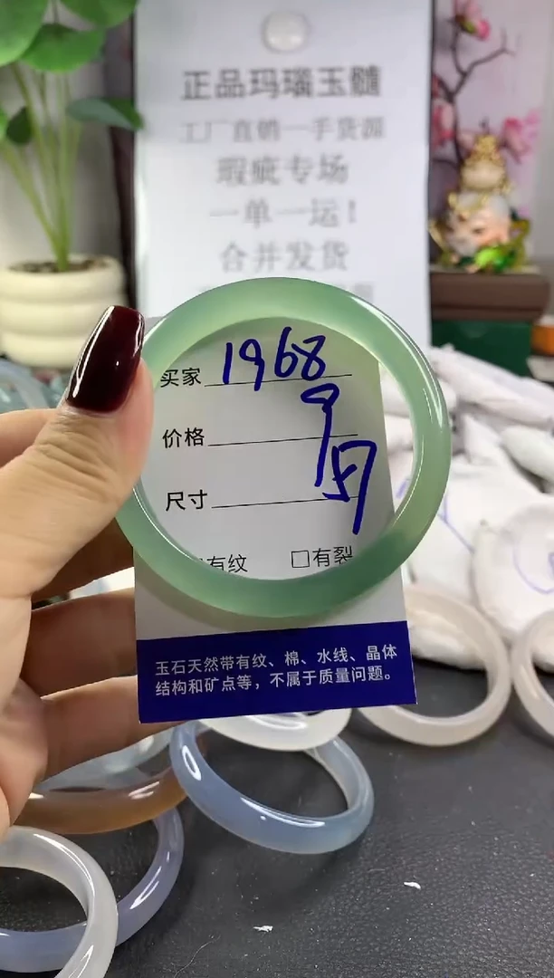 手镯玛瑙/玉髓未镶嵌1968