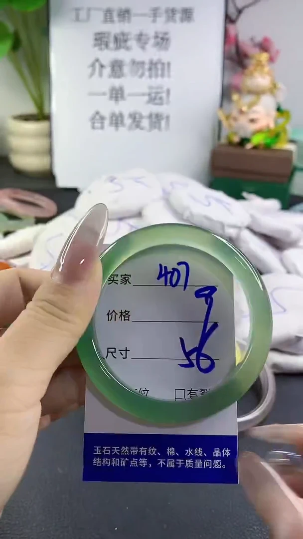 手镯玛瑙/玉髓未镶嵌407