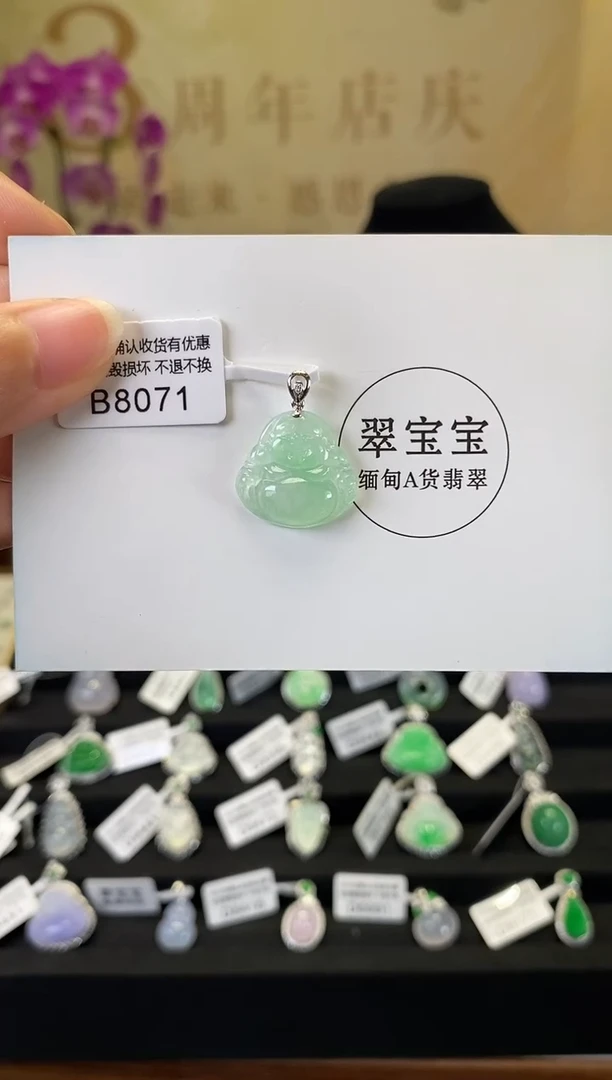 颈饰18K金镶嵌翡翠B8071 佛公 含运营费