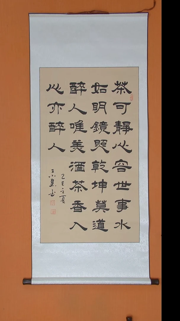 书法王老师书法陕西西安