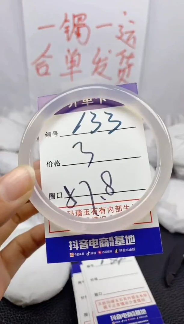 手镯玛瑙/玉髓未镶嵌133