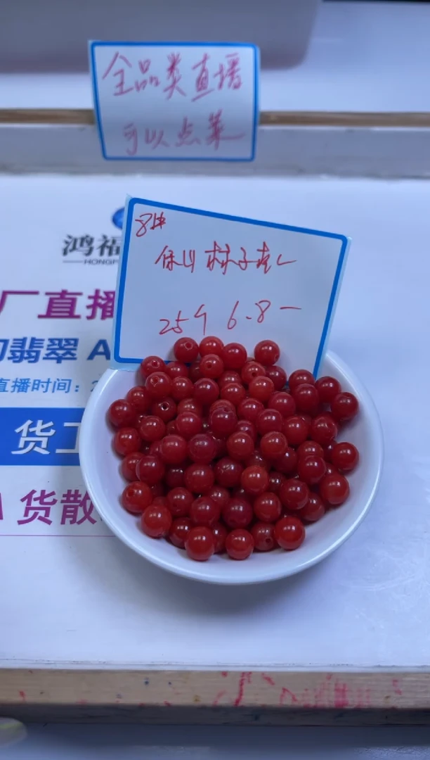 未镶嵌散珠南红玛瑙L436 柿子南红8mm25颗6.8元