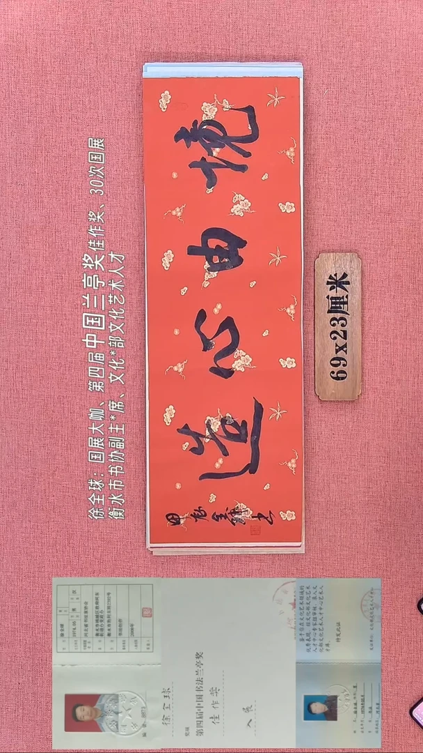 书法200         徐老师书法作品