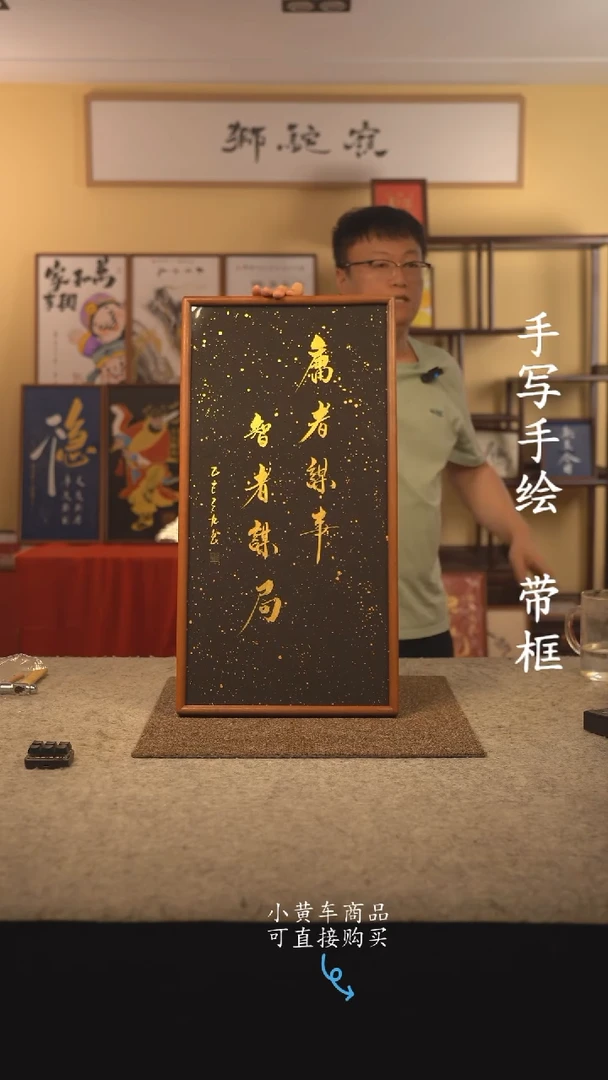 书法H?35*70 书法摆（挂）件 编号 152