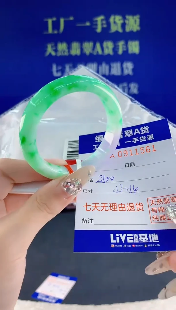 未镶嵌手镯翡翠61天然翡翠A货
