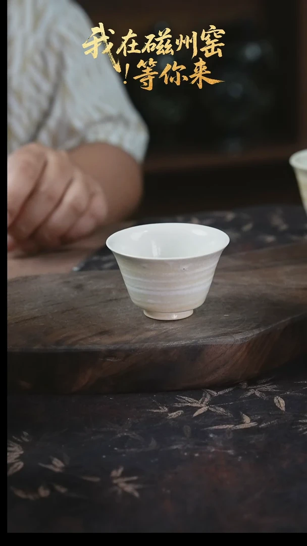 磁州窑纯手工艺术茶器（微瑕）