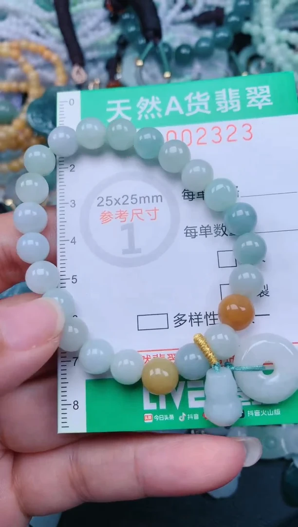 颈饰未镶嵌翡翠.0002323