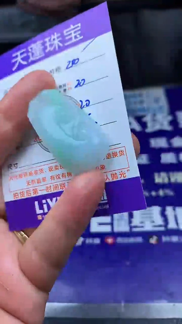 未镶嵌定制翡翠杨****）