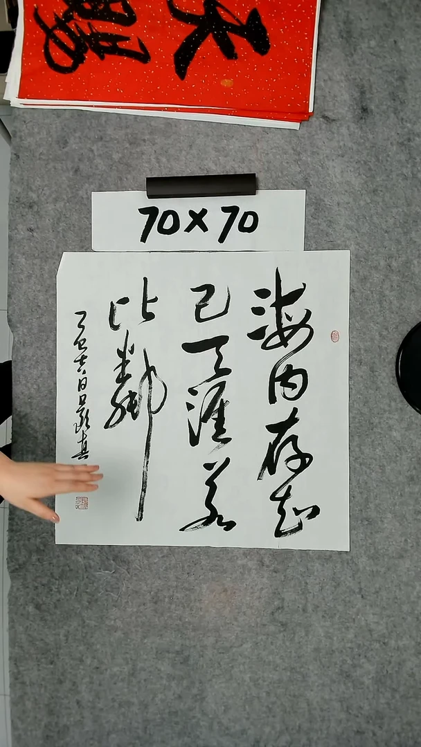 书法吕老师书法作品