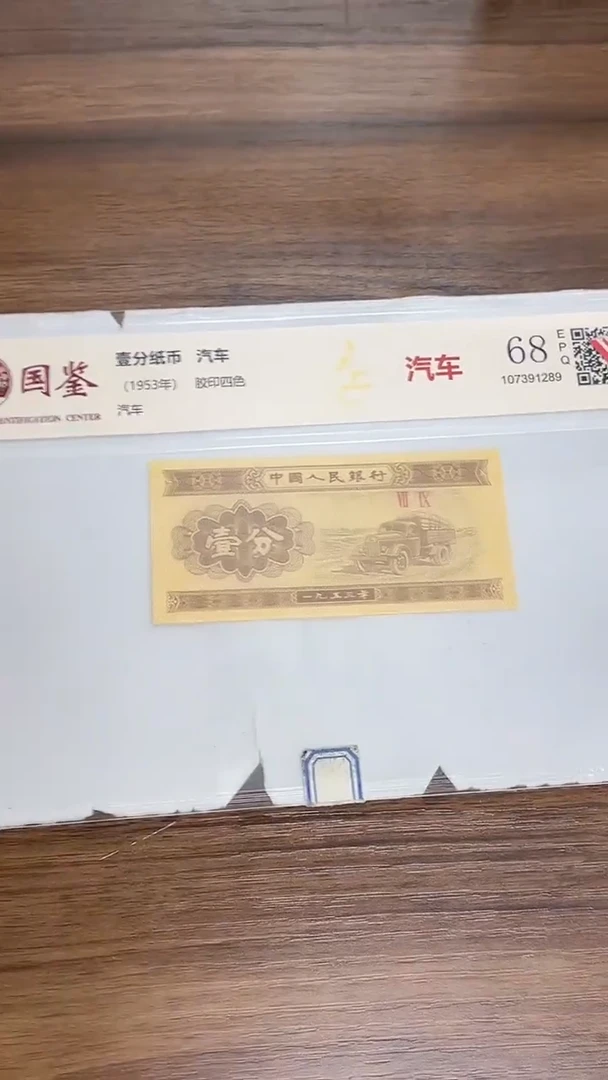 指定链接壹分纸币单张龙凤K  0001 留