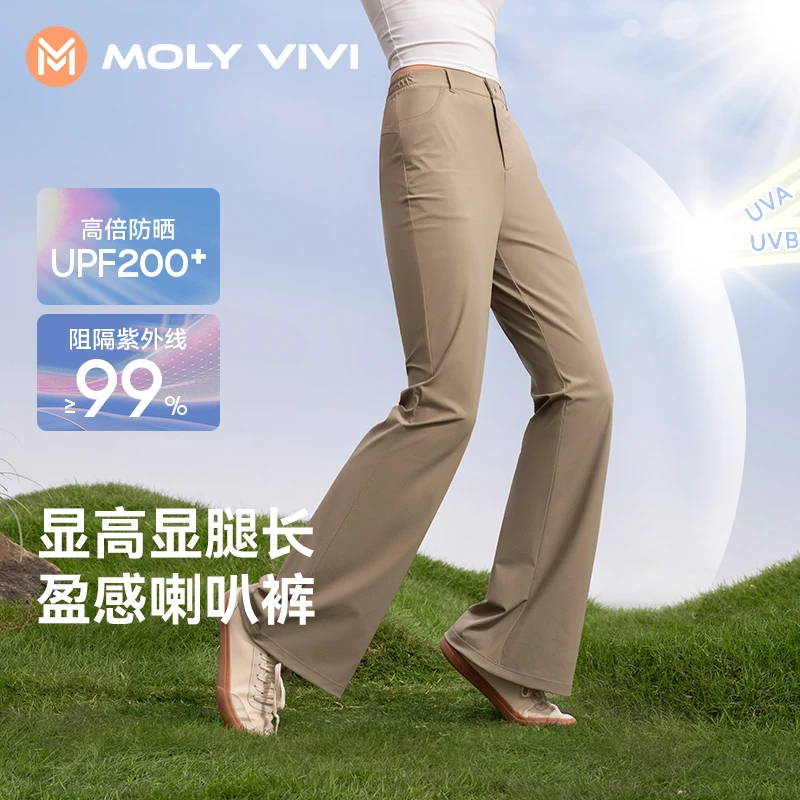 MOLYVIVI盈感喇叭防晒裤女2025春夏高腰显腿长弹力新派简约休闲裤