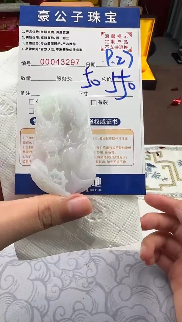 未镶嵌定制翡翠?**?43297（发货一件）