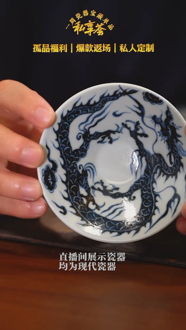 【峰良窑】元青花龙纹斗笠杯