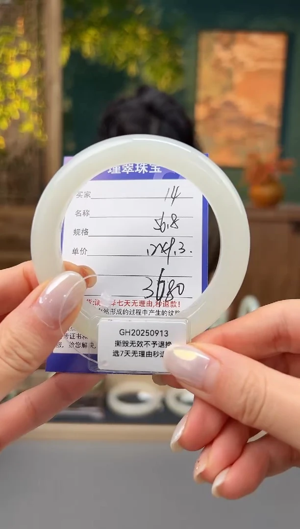 未镶嵌手镯和田玉14微色差