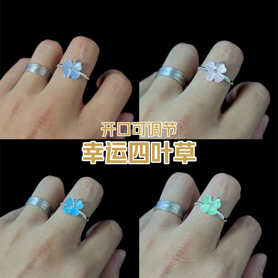 SIPM 铜合金戒指 不掉色幸运四叶草戒指开口时尚百搭闺蜜生日礼物