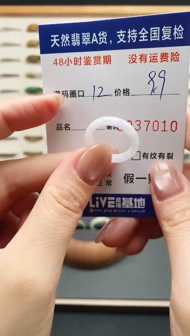 未镶嵌戒指翡翠7010