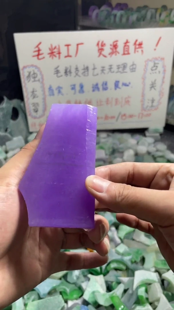 玉不规则花色边角毛料