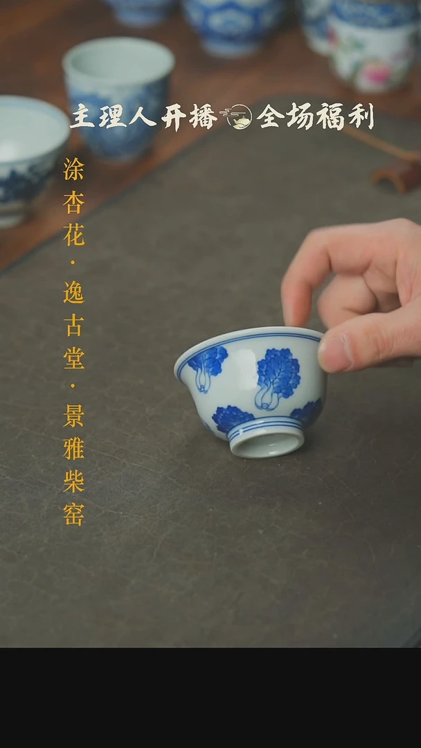 【闪购商品】本真造物青花白菜压手杯