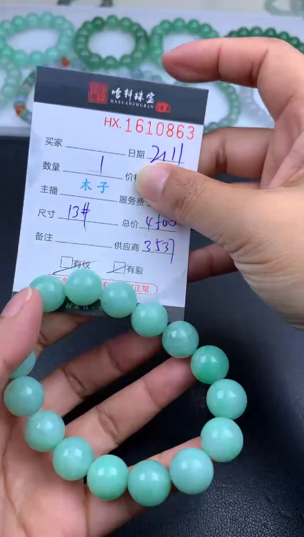 【闪购商品】翡翠挂件未镶嵌哈轩 手串1（有纹有裂）