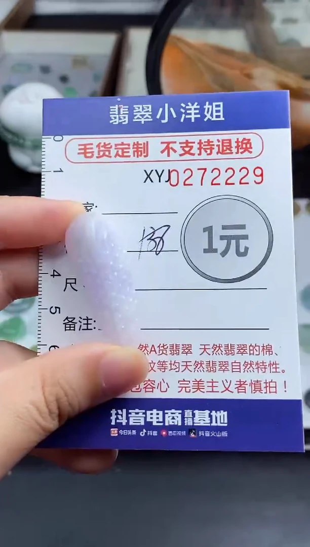 未镶嵌定制翡翠毛货商品/不退换//2229