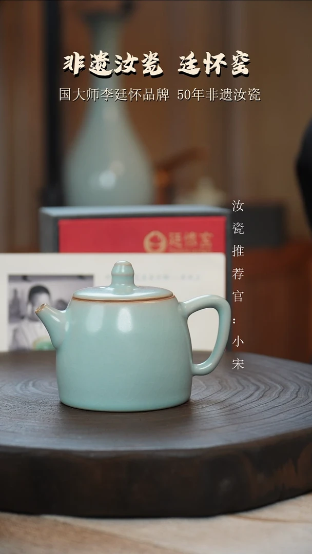 李照卫省大师亲工款纯手工仿古釉井栏壶支钉烧