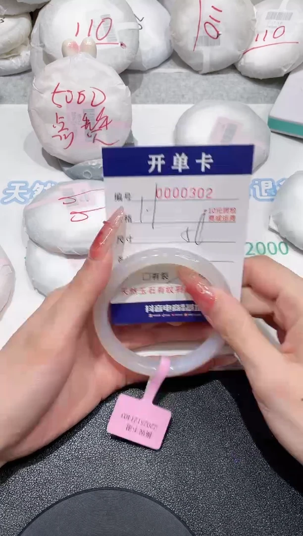 【闪购商品】玛瑙/玉髓手镯未镶嵌302