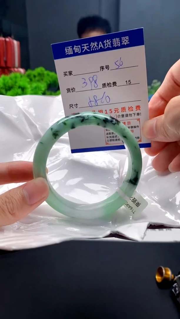 未镶嵌手镯翡翠56缅甸天然A货翡翠需包容瑕疵，介意慎拍
