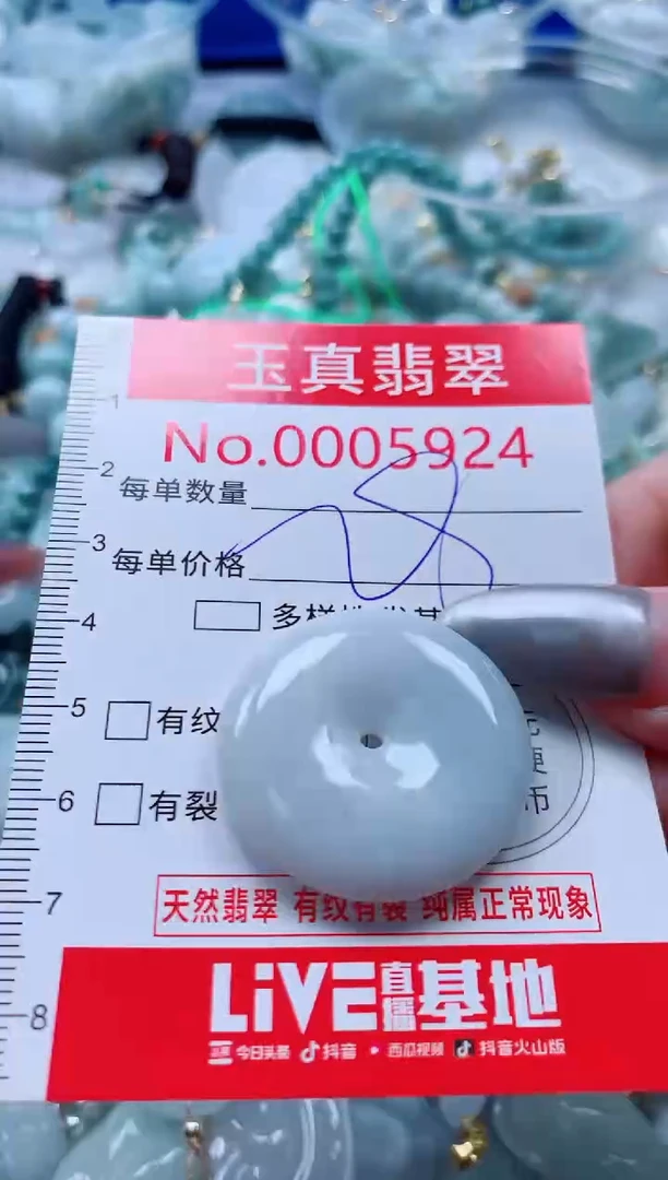 吊坠(不含链)未镶嵌翡翠5924