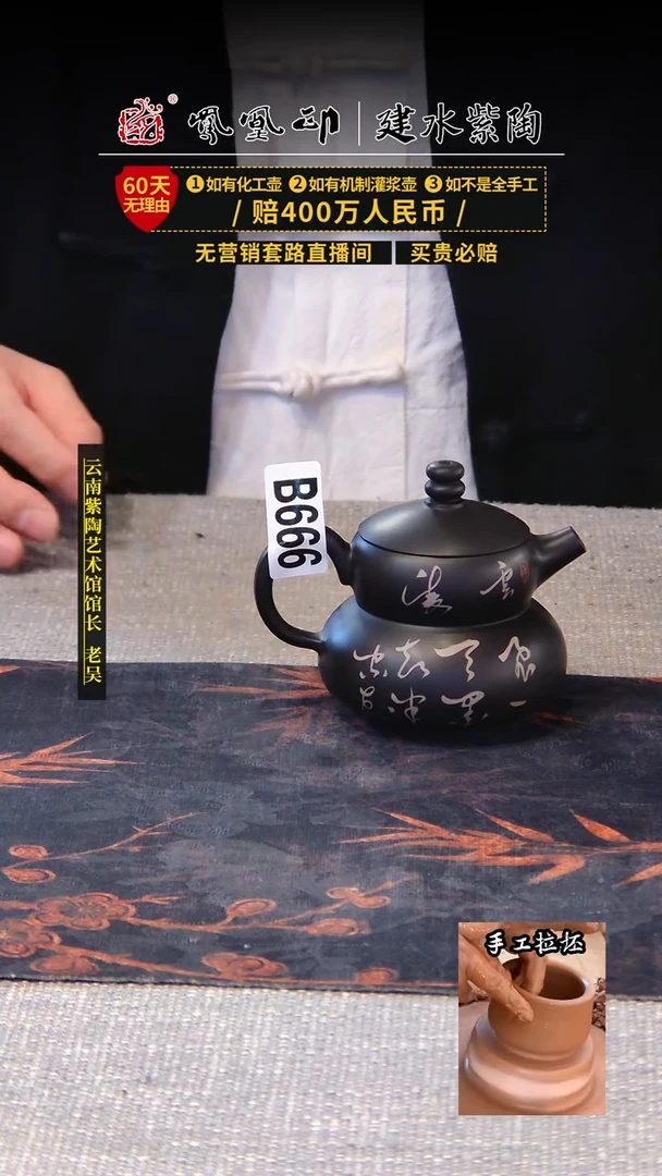 【闪购商品】壶凤凰印建水紫陶茶壶放漏/B666