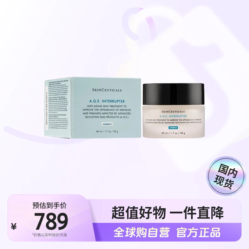 【国内现货】SKINCEUTICALS/修丽可正品 紧致塑颜age面霜48ml【h】