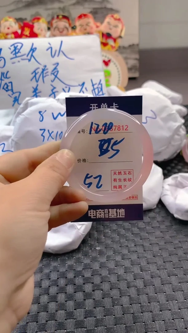 玛瑙/玉髓手镯未镶嵌1220