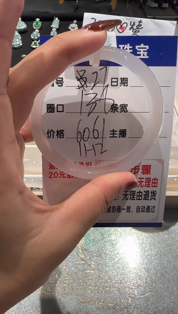 手镯玛瑙/玉髓未镶嵌27-60.61